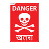 Danger sticker ( Self adhesive sticker)