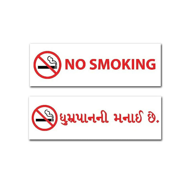 No Smoking Area Sign Board for Office and Home ( 46x15 cm ) Pack of 2